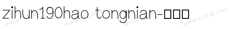 zihun190hao tongnian字体转换